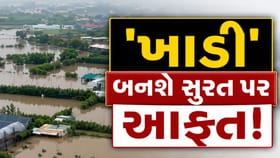 ભારે વરસાદ બાદ ખાડીઓ ભયજનક સપાટી વટાવી ગઈ, જુઓ Video